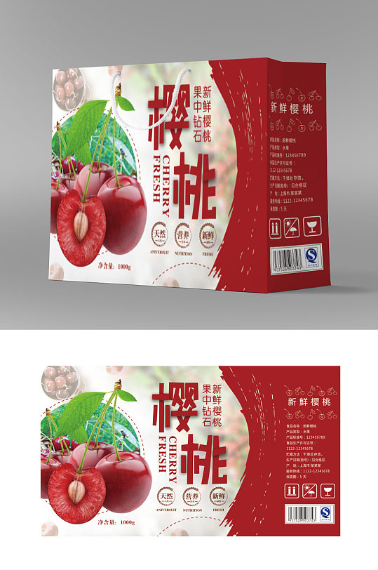 农产品新鲜樱桃水果手提袋礼盒包装