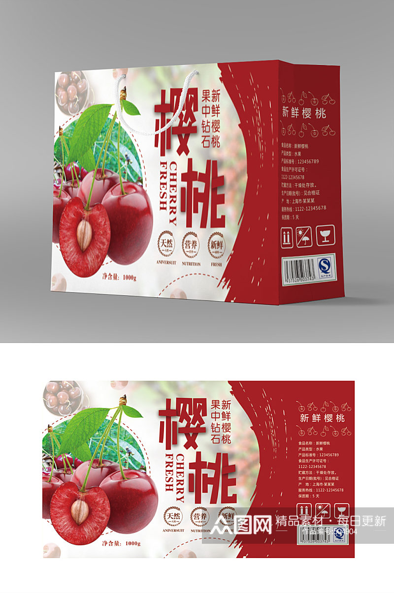 农产品新鲜樱桃水果手提袋礼盒包装素材