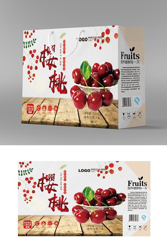 农产品新鲜水果樱桃手提袋包装礼盒