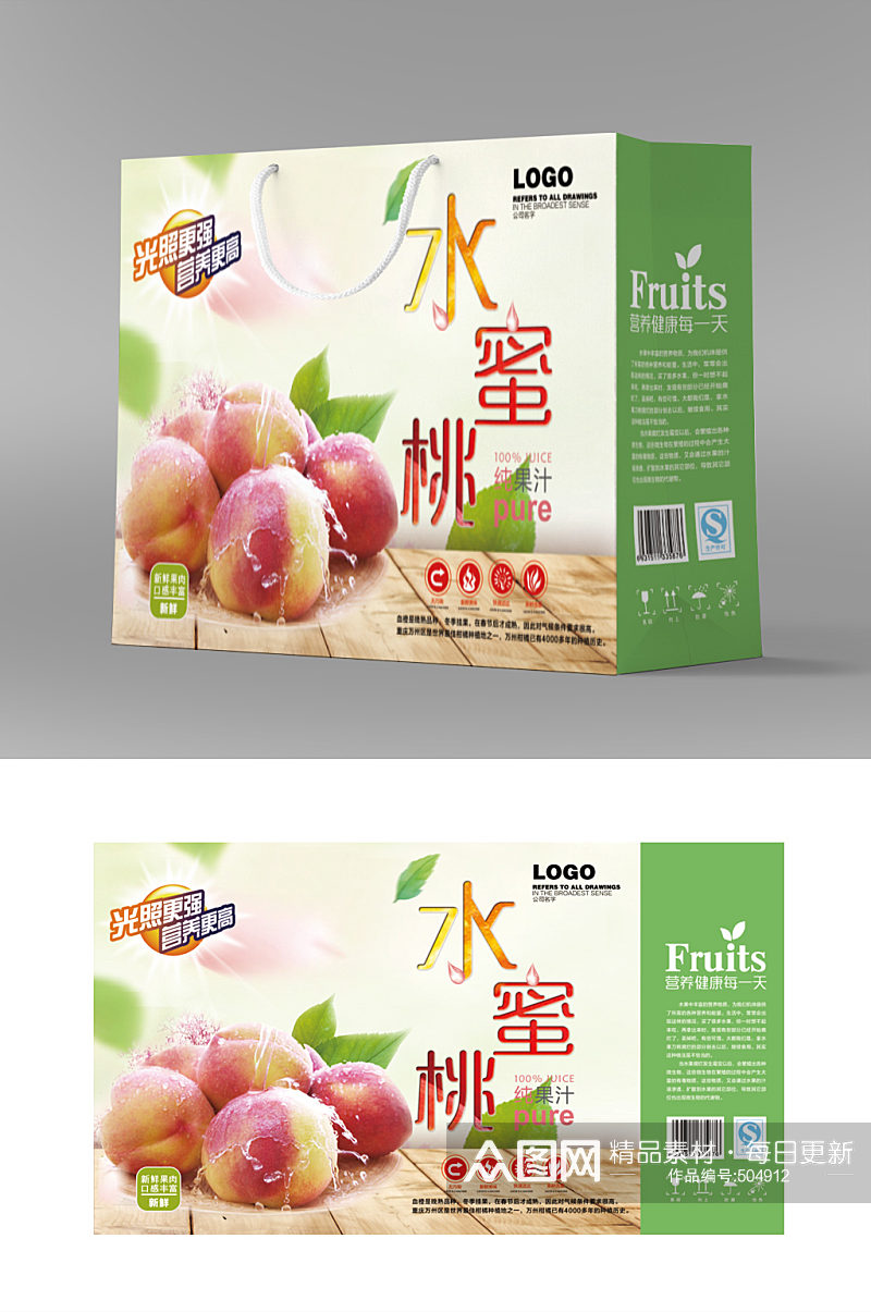 水蜜桃纯果汁礼盒包装设计素材