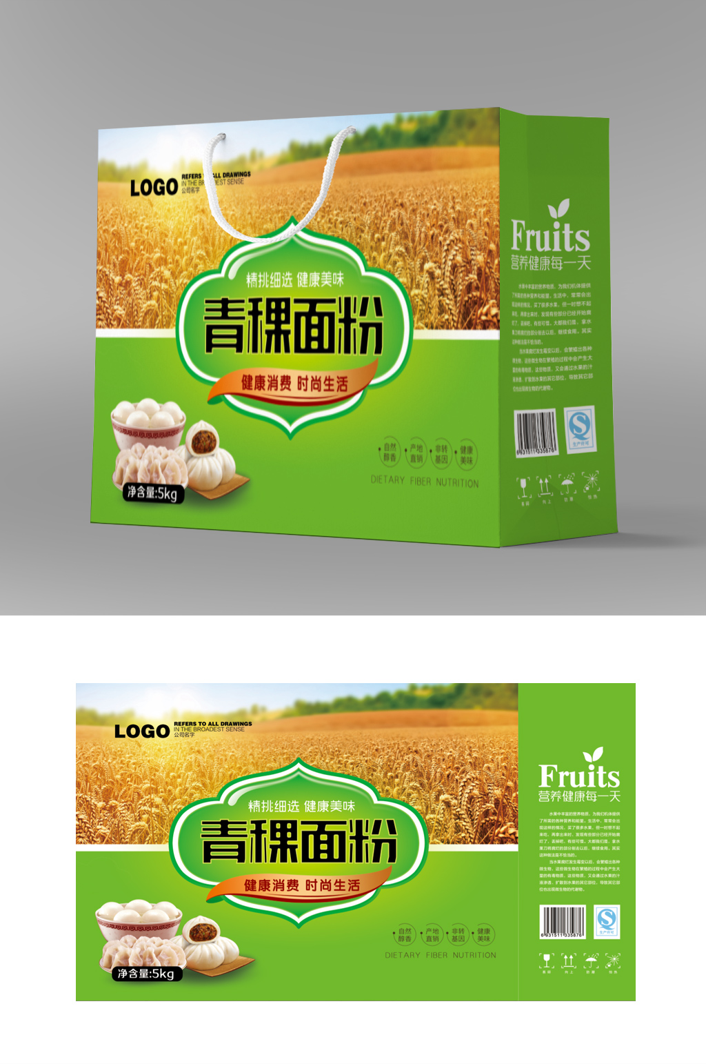 青稞素材_青稞模板_青稞设计图片免费下载-众图网