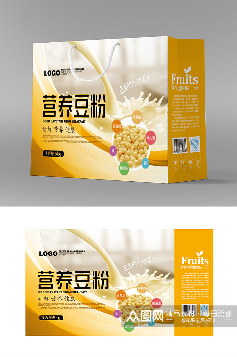 营养豆粉大豆礼盒包装设计素材