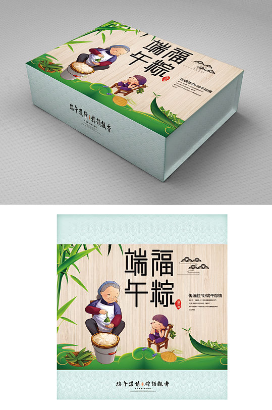 端午福粽禮盒包裝設(shè)計
