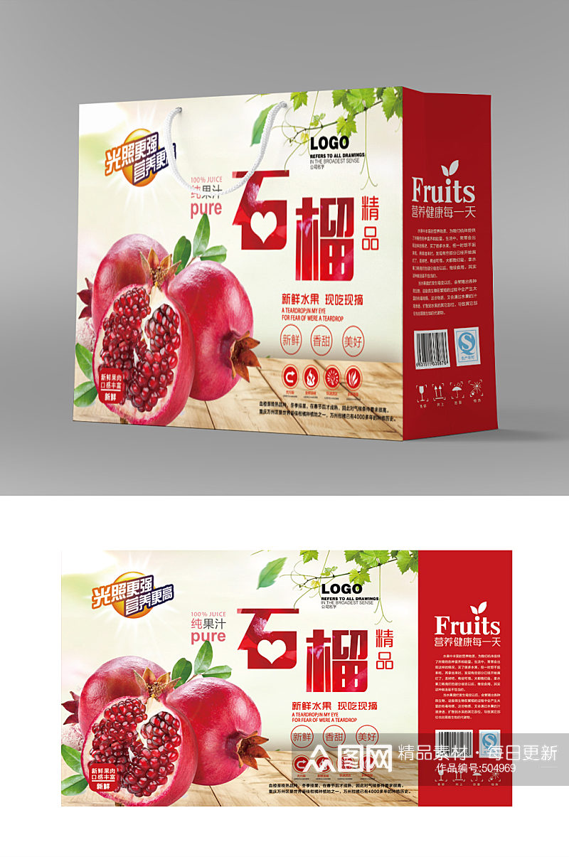 农产品石榴精品水果礼盒包装设计素材