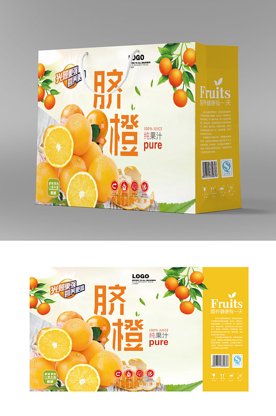 脐橙纯果汁礼盒包装设计