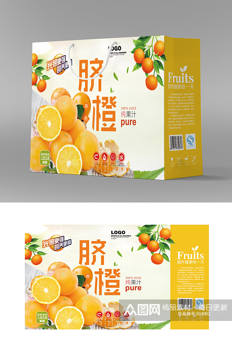 脐橙纯果汁礼盒包装设计素材
