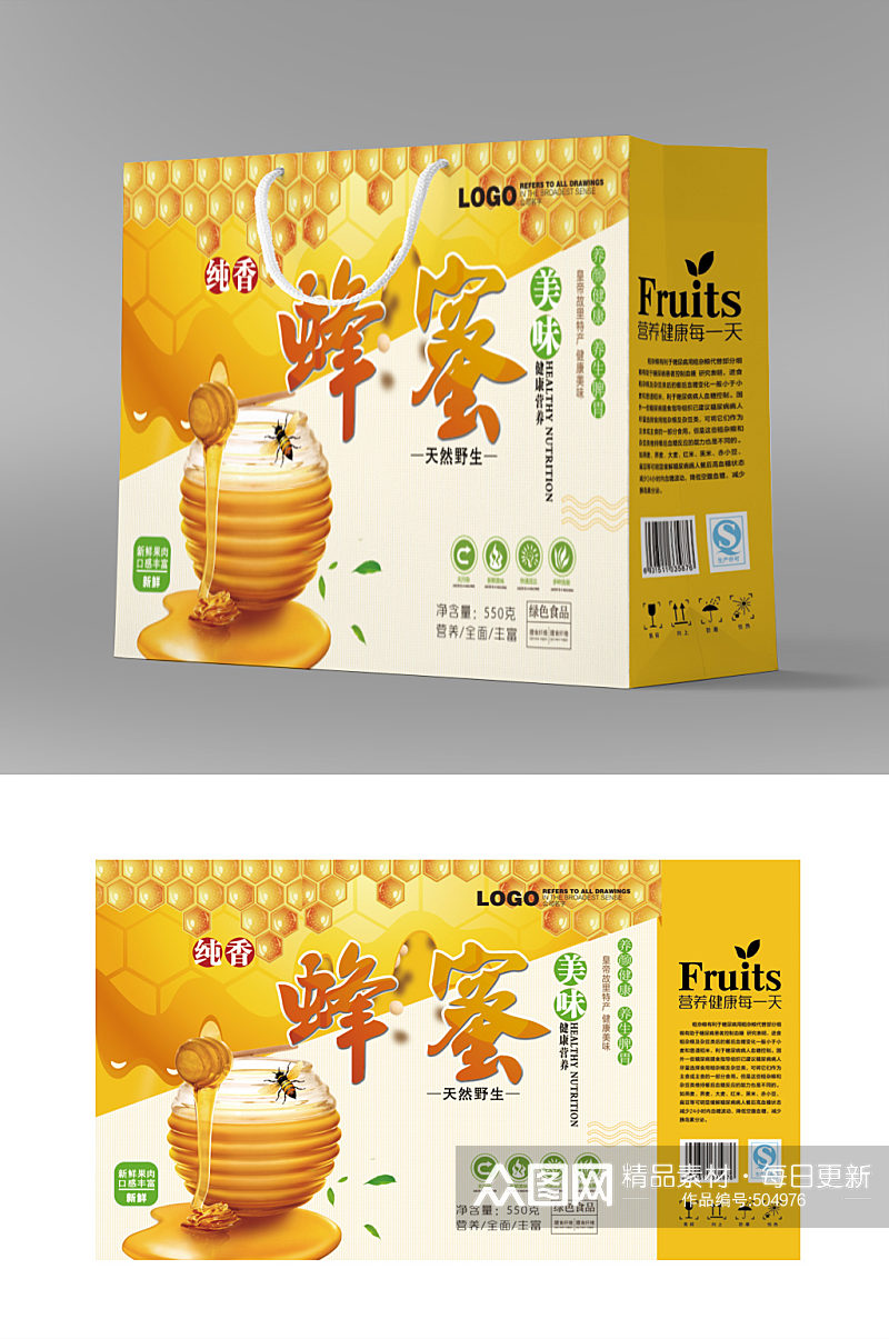 美味纯香蜂蜜礼盒包装设计效果图素材