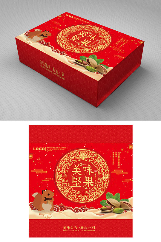 美味坚果中式礼盒包装设计