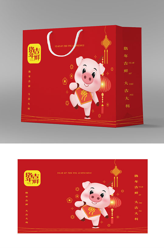 可爱猪猪年吉祥礼盒包装设计