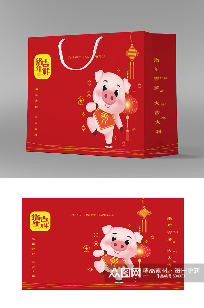 可爱猪猪年吉祥礼盒包装设计素材