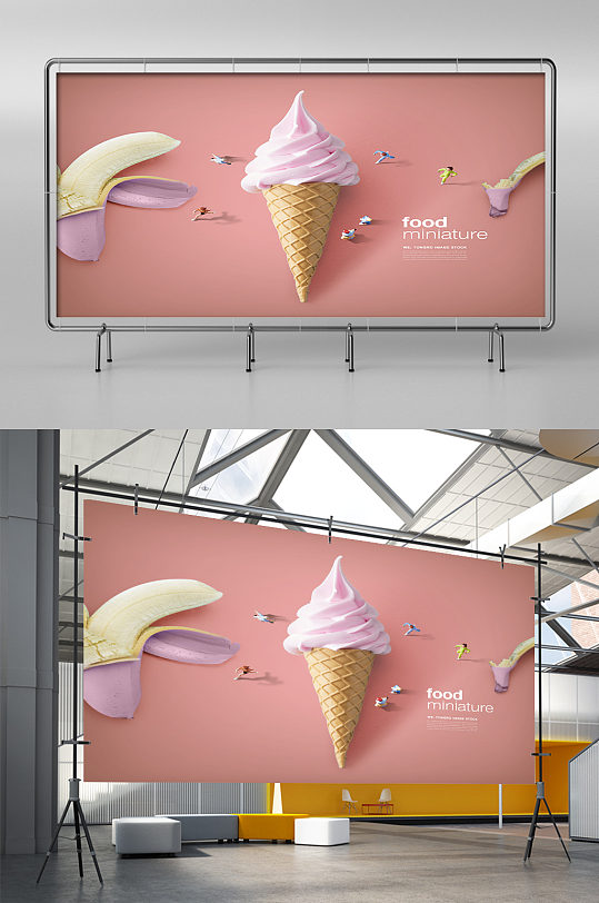 香蕉冰淇淋创意广告展板
