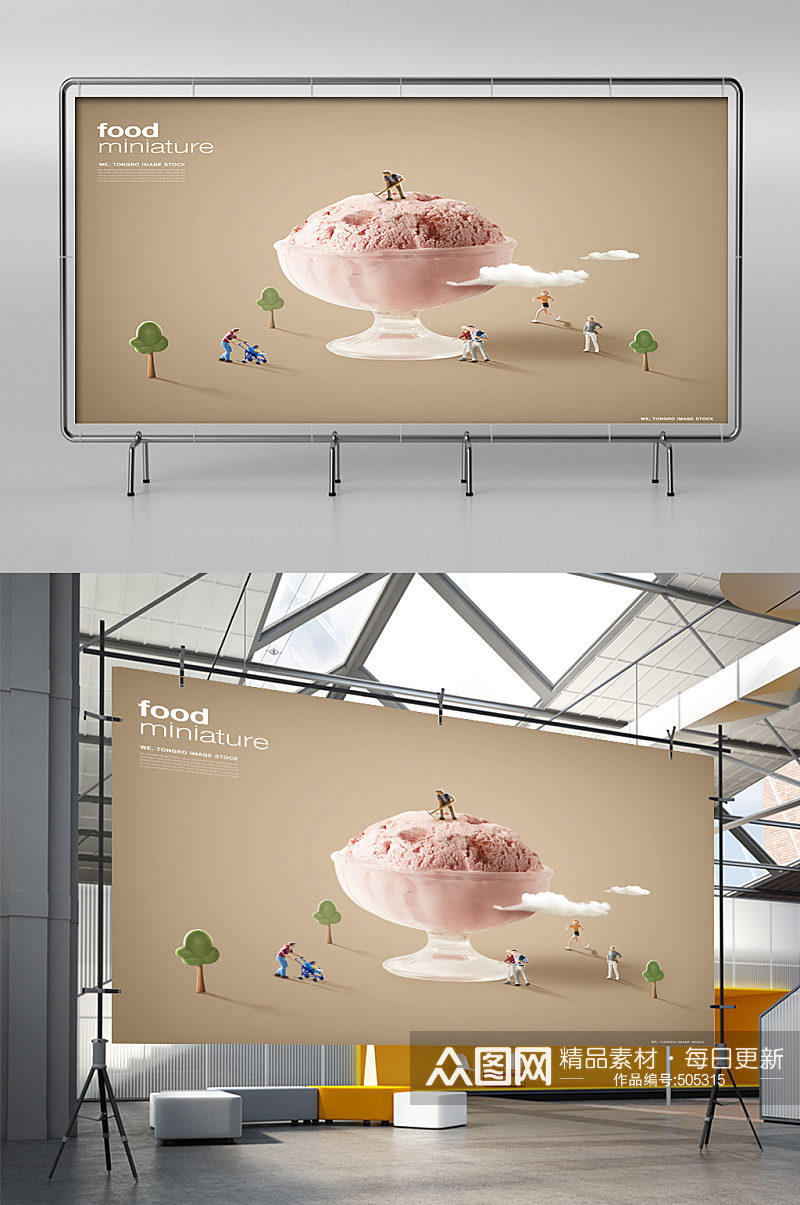 冰淇淋甜品创意广告展板素材