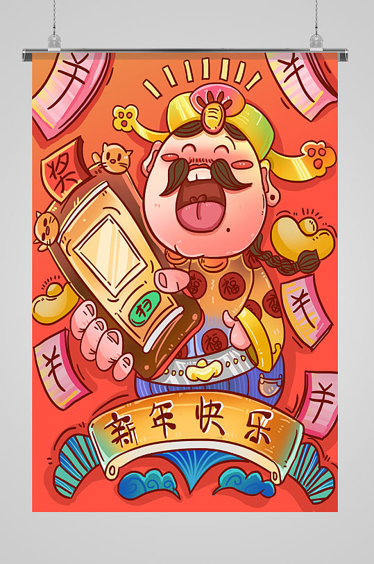 新年快乐财神插画-众图网