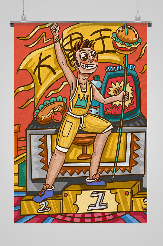 创意新潮大胃王挑战插画