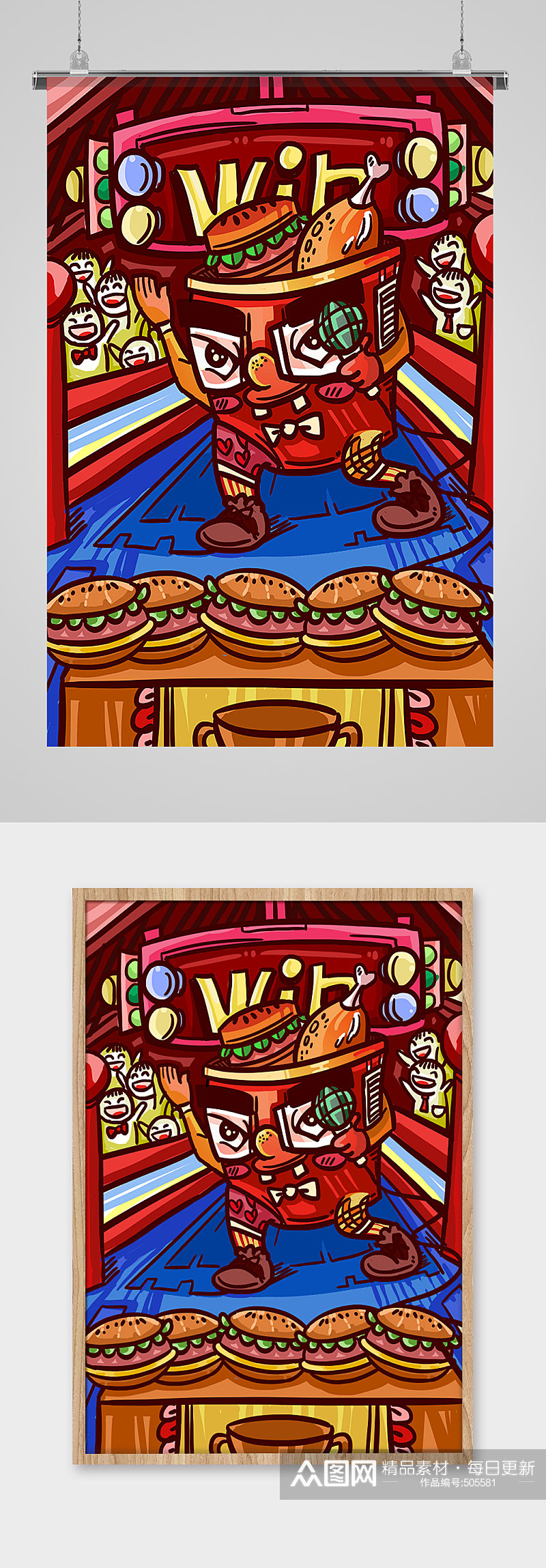 创意新潮手绘大胃王汉堡插画素材
