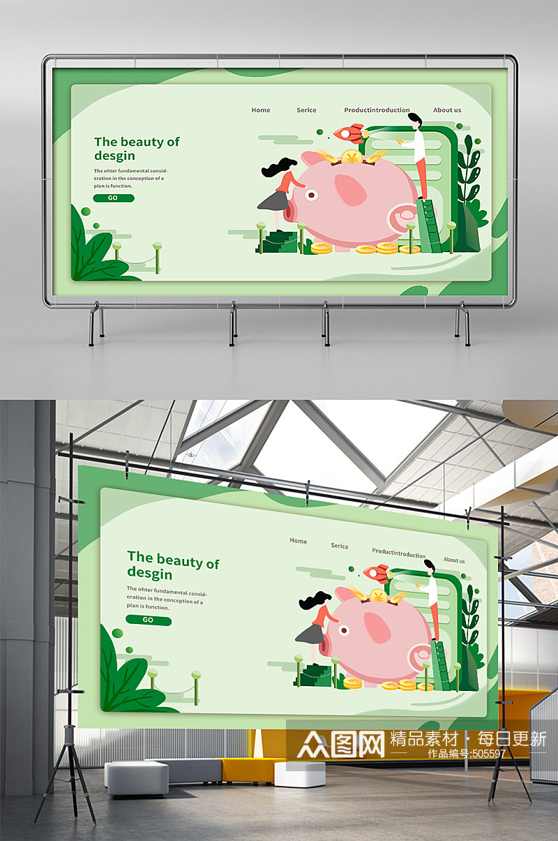绿色现代插画存钱罐猪插画展板素材