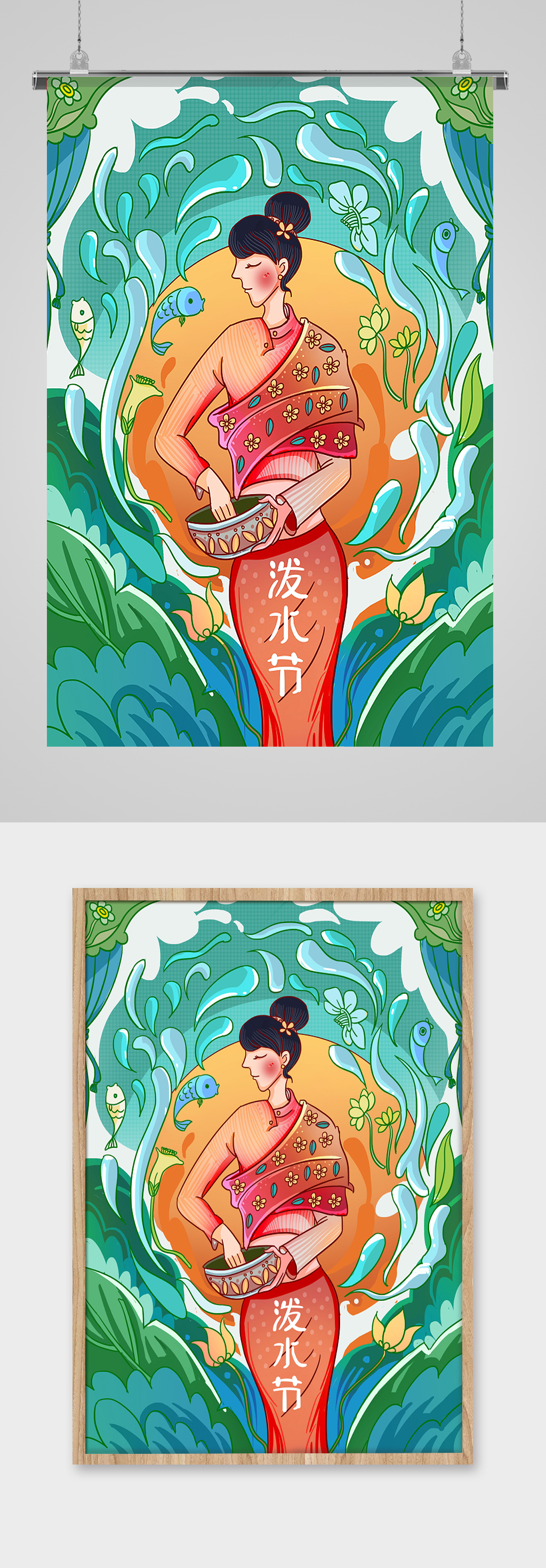 傣族泼水节的画简单图片