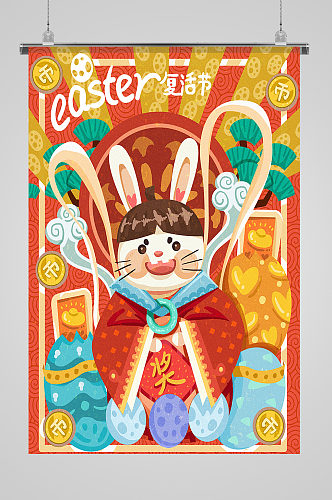 复活节兔子神仙手绘插画