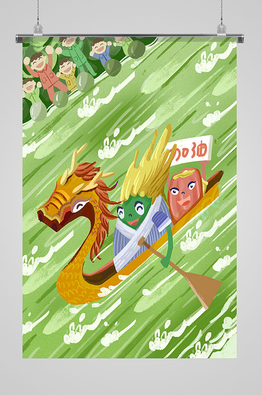 端午节赛龙舟节日插画