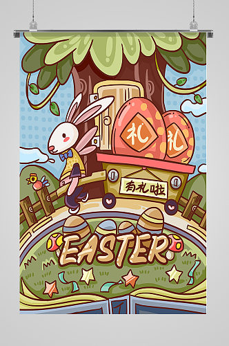 复活节节日兔子送礼插画