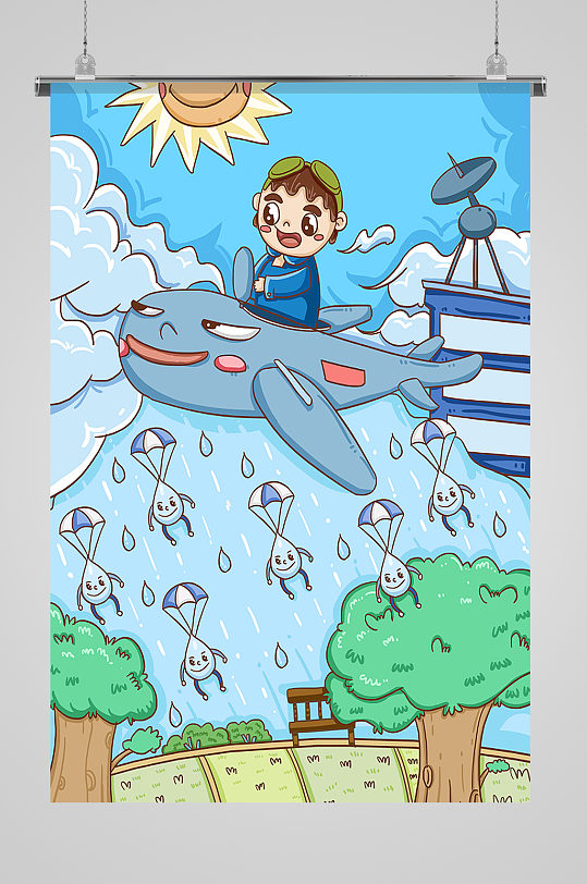 飞机洒水儿童插画设计