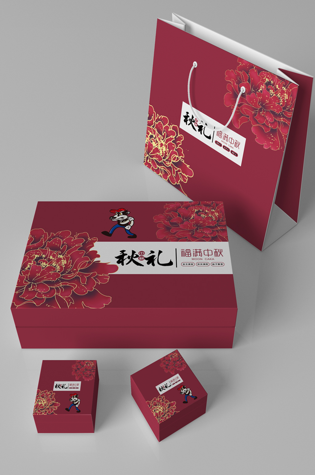 福满中秋月饼包装套装样机素材