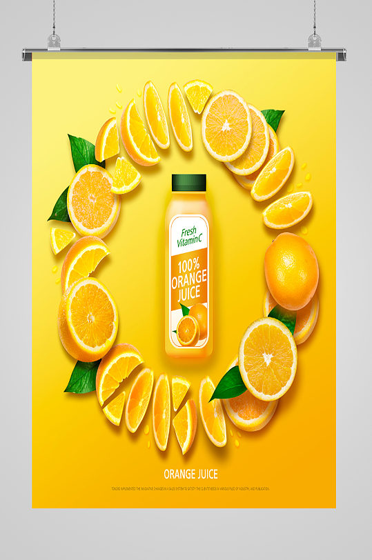 鲜橙汁果汁广告海报