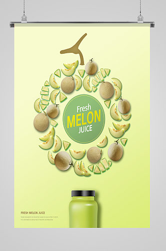 哈密瓜汁广告海报