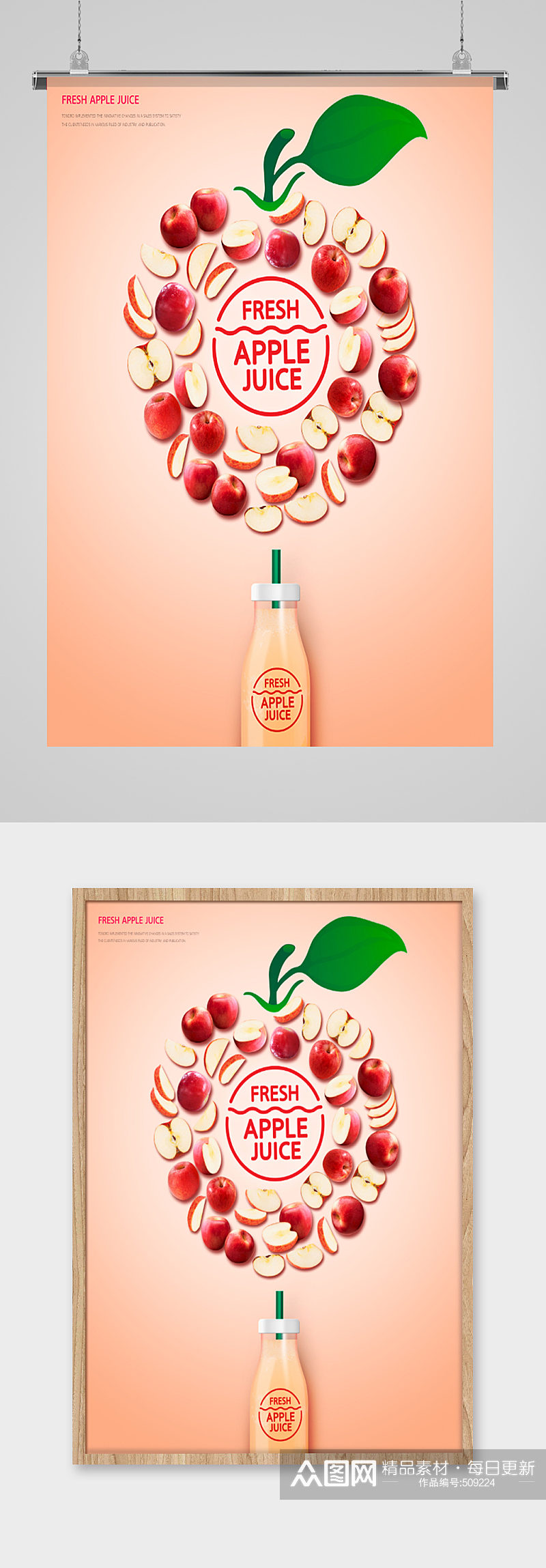 创意苹果汁广告海报素材
