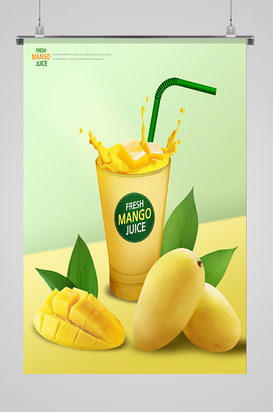 创意芒果果汁海报