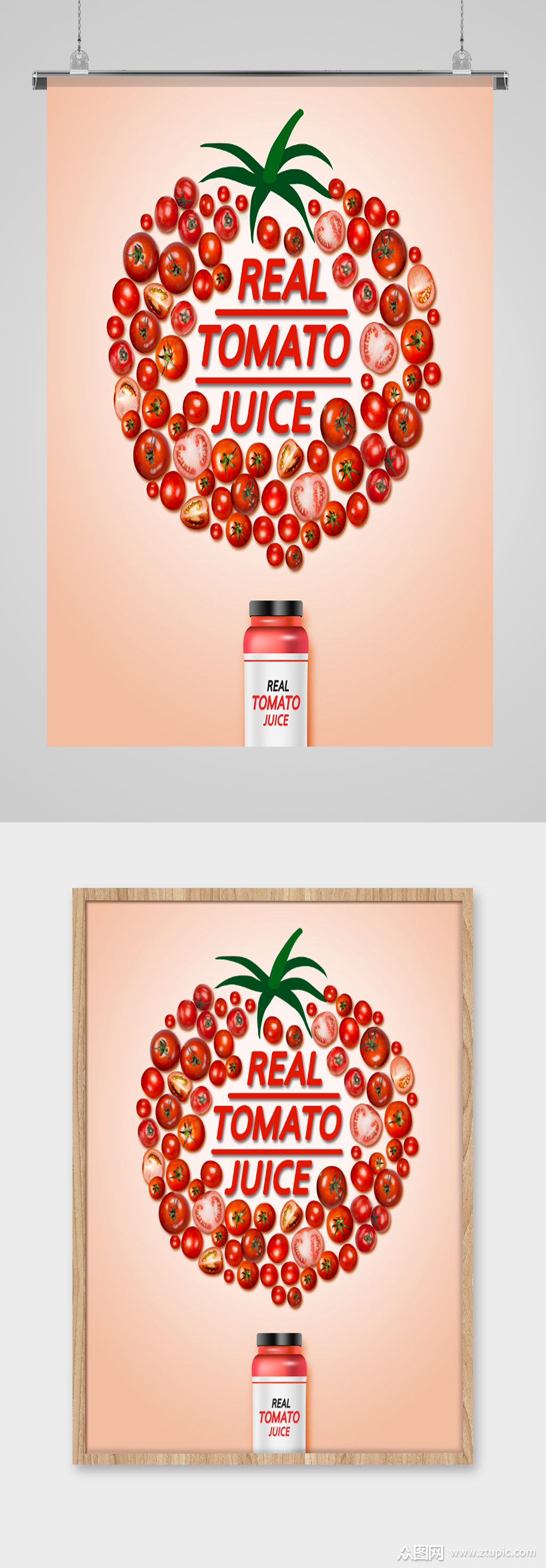 番茄果汁饮品创意海报