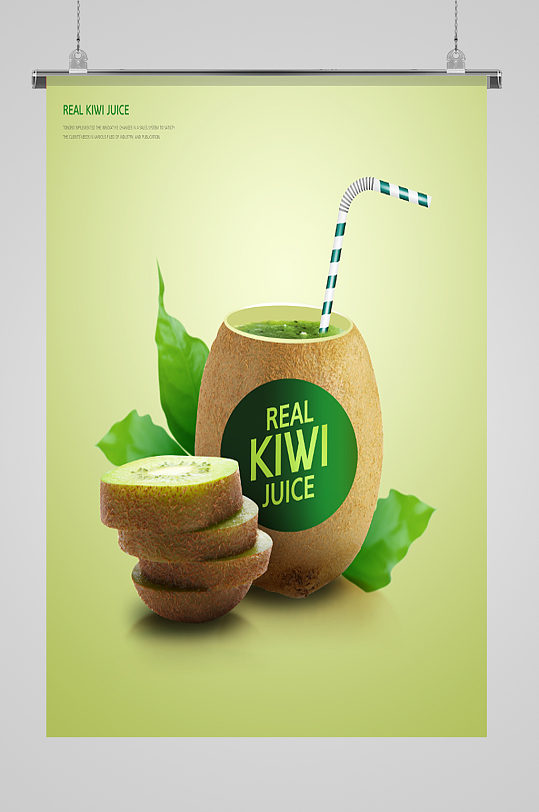 猕猴桃汁创意饮品广告海报