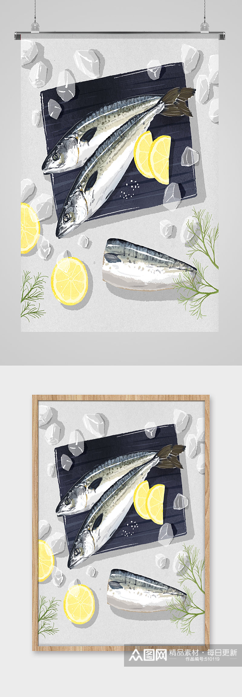 手绘带鱼三文鱼海鲜插画素材