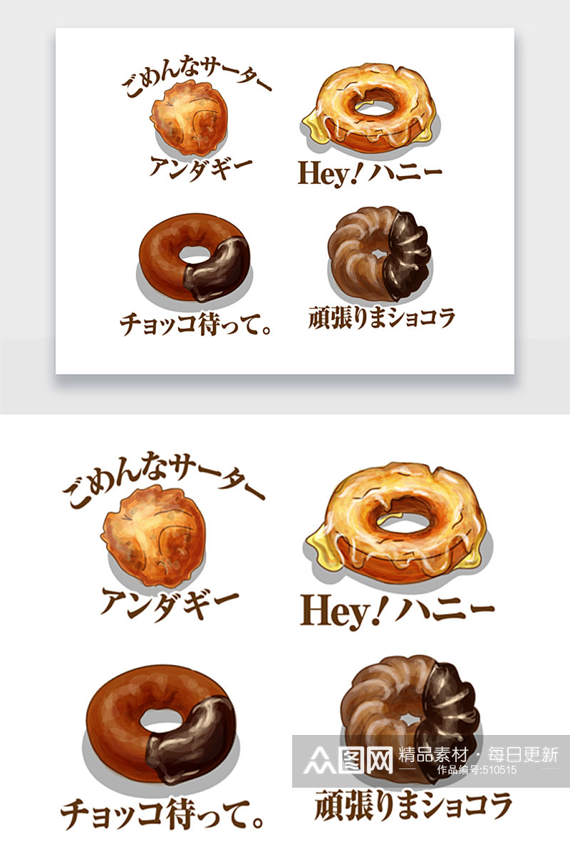 手绘巧克力甜甜圈插画png素材