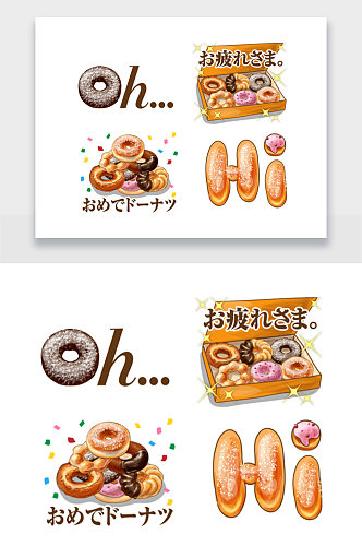 日式手绘浪漫甜甜圈png