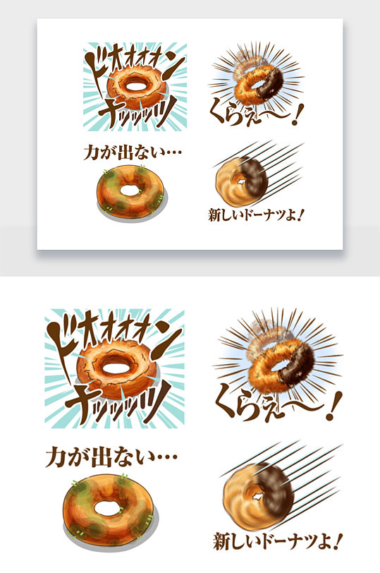 日式甜甜圈手绘漫画插画png