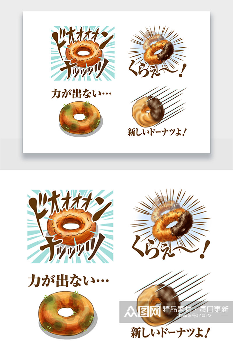 日式甜甜圈手绘漫画插画png素材