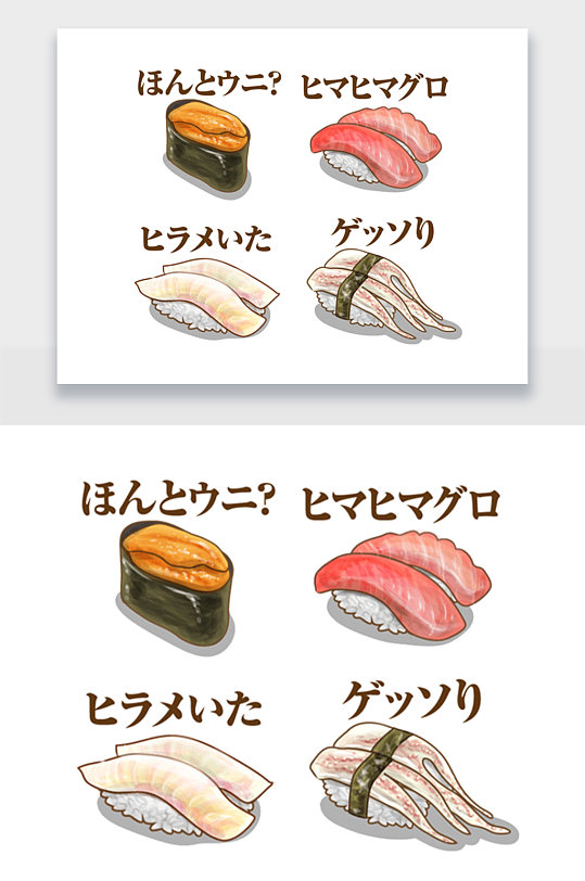 手绘日式海鲜寿司png插画