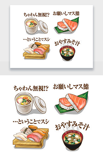 手绘日式寿司美食png插画