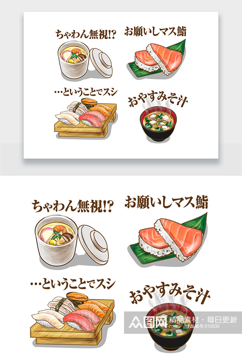 手绘日式寿司美食png插画素材