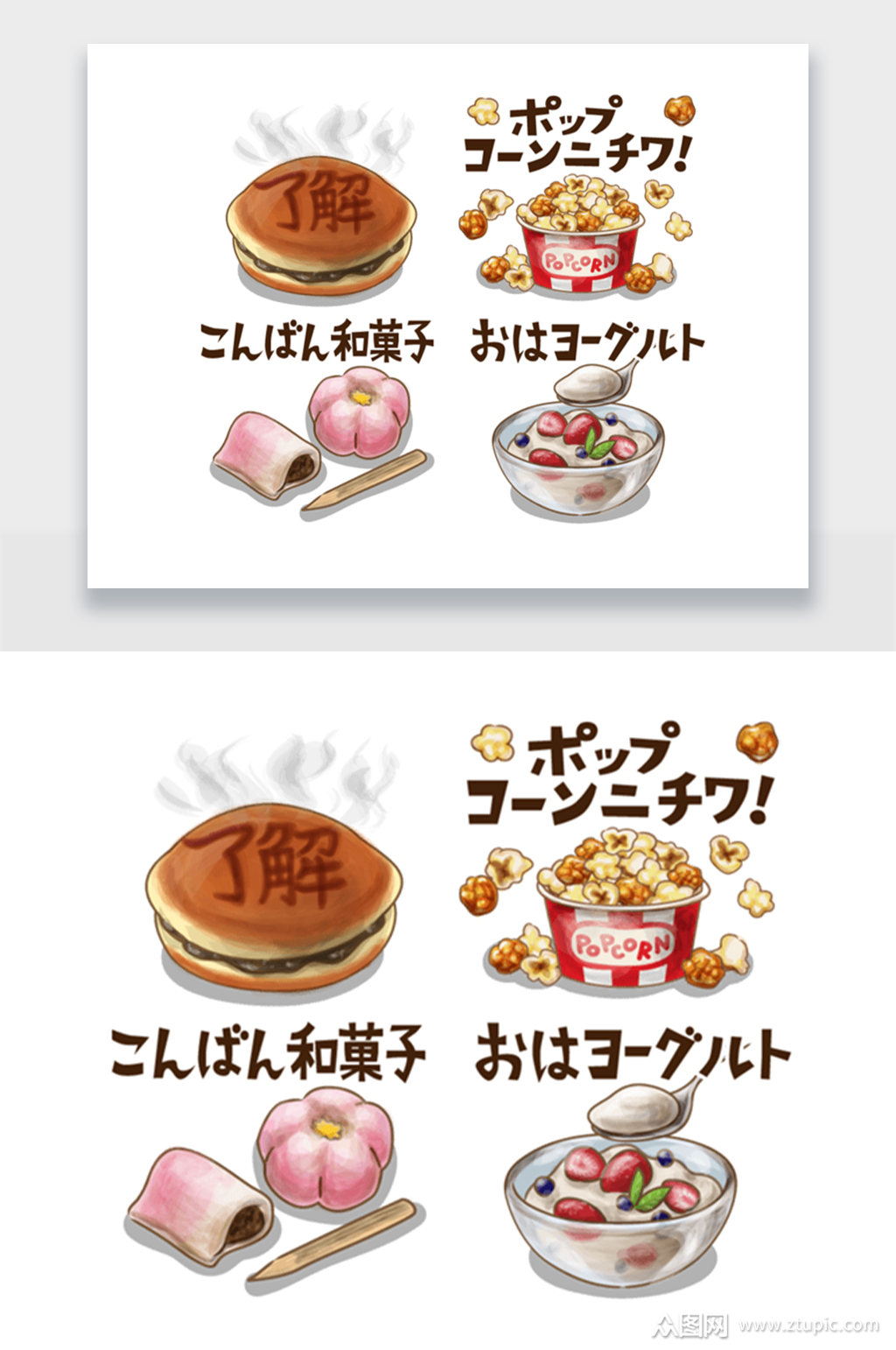 手绘日式铜锣烧插画png