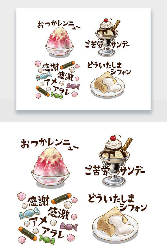 日式手绘甜品糖果png