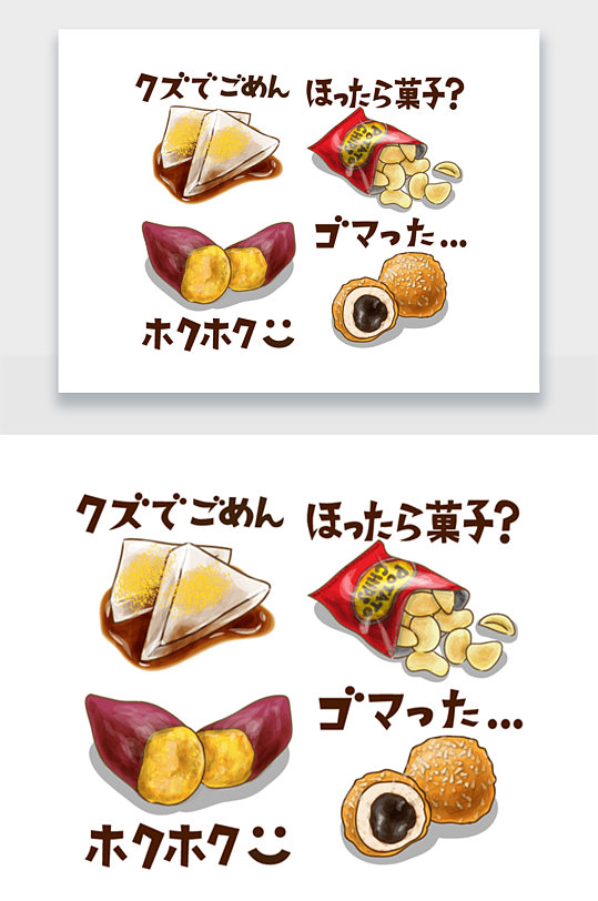 手绘日式美食麻薯插画png