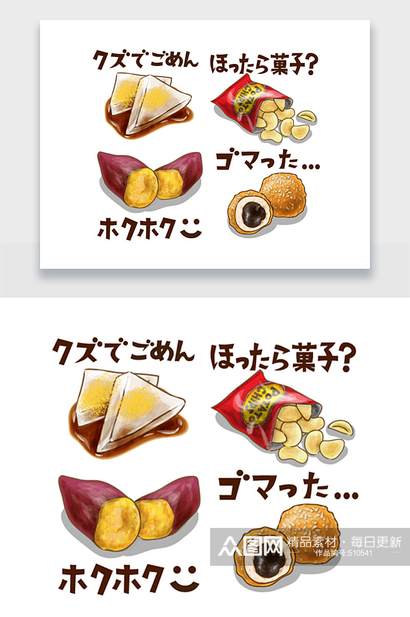 手绘日式美食麻薯插画png素材