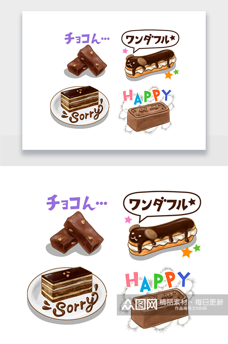 手绘日式巧克力蛋糕插画png素材