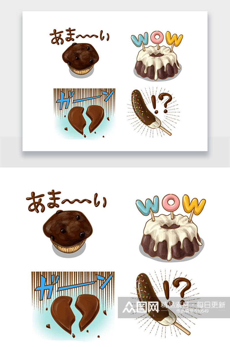 手绘巧克力甜食插画png素材