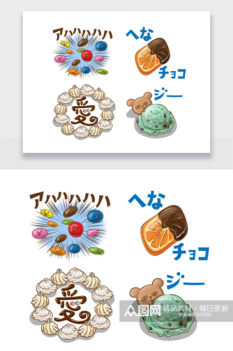 手绘日式卡通甜品糖果插画png素材