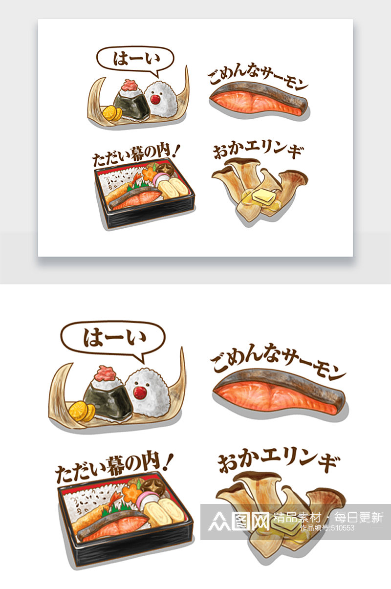 手绘海鲜寿司美食png插画素材
