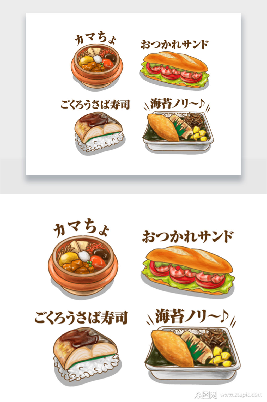 韩式料理寿司手绘png插画素材