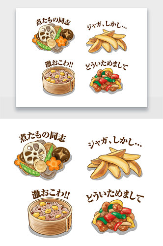 韩式日式料理手绘蒸饭png